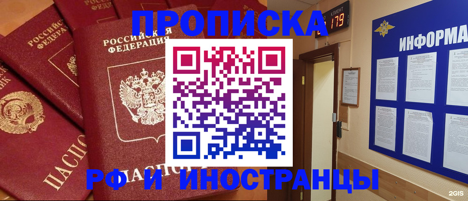 прописка регистрация в Тюкалинске