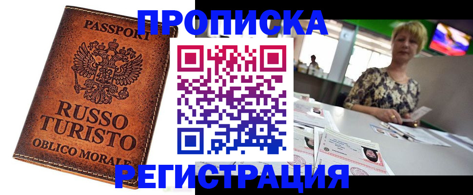 временная регистрация госуслуги в Тюкалинске